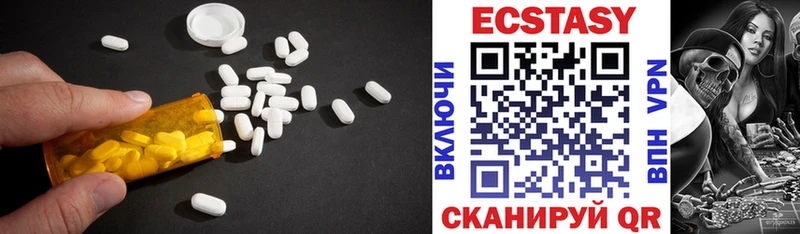 Ecstasy 280 MDMA Шелехов