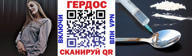 Героин герыч  Шелехов 