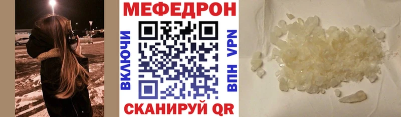 МЯУ-МЯУ кристаллы  Шелехов 